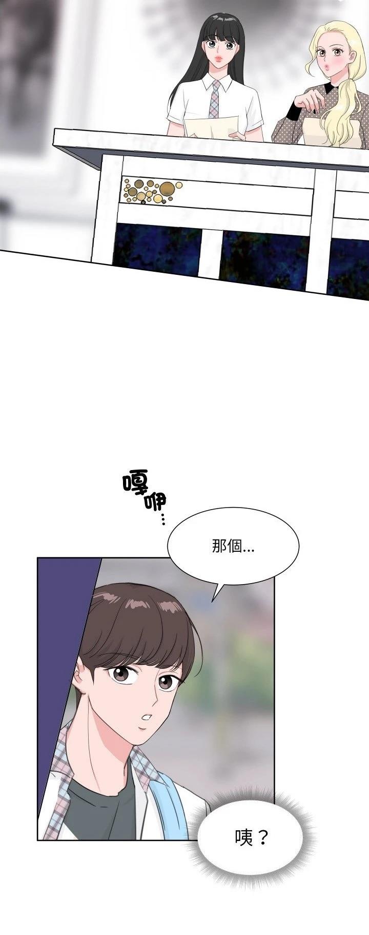 歡迎來到魔女商店 - 第8話 - 2