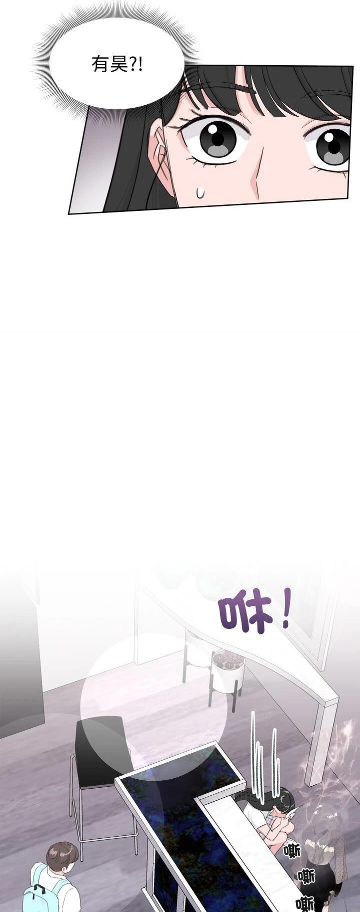 歡迎來到魔女商店 - 第8話 - 3