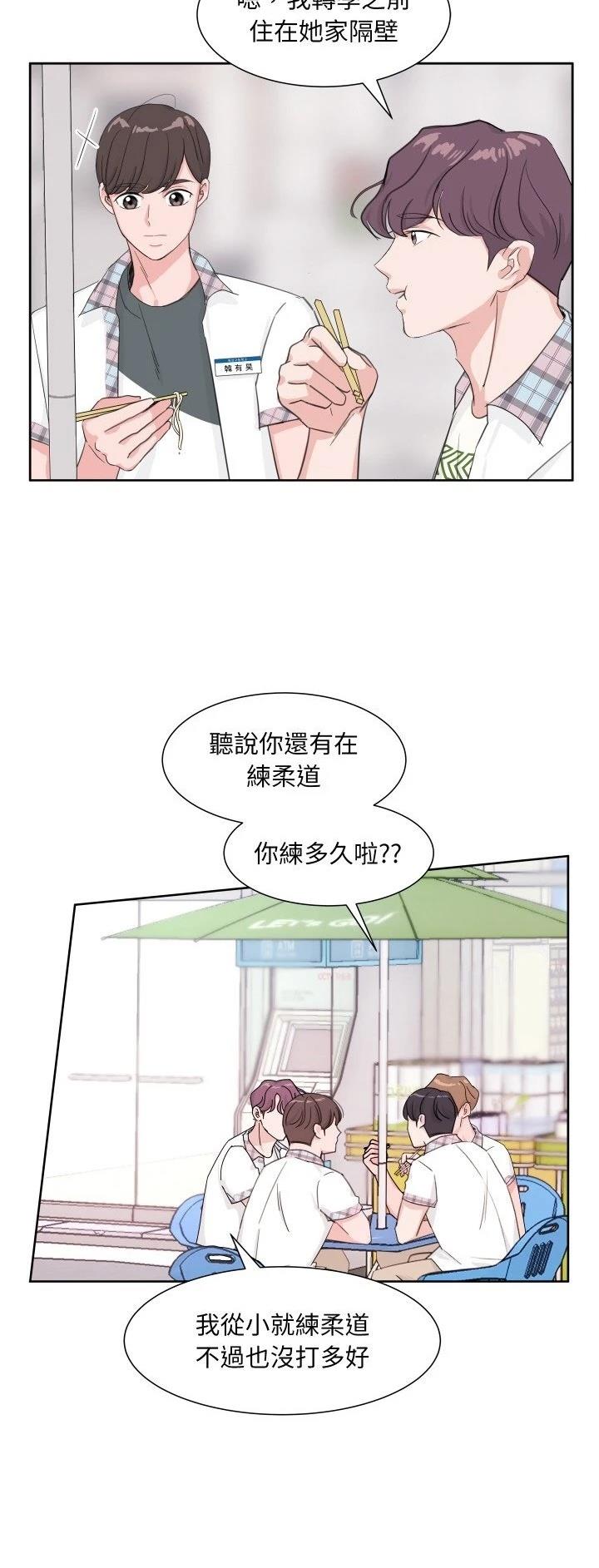 歡迎來到魔女商店 - 第8話 - 6