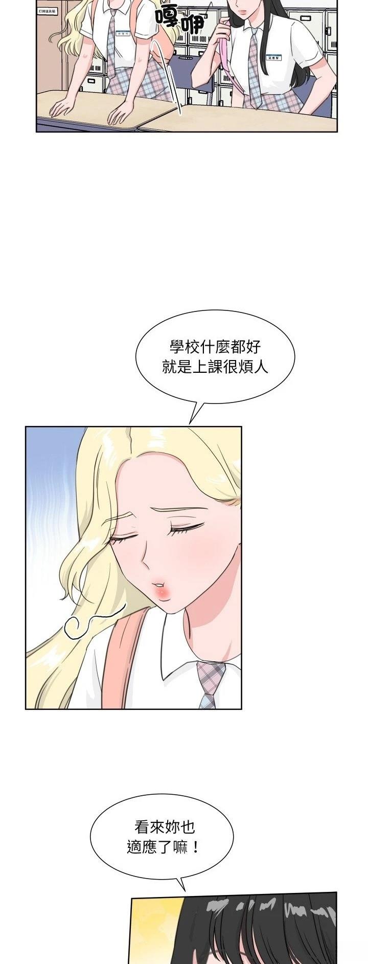 歡迎來到魔女商店 - 第10話 - 2