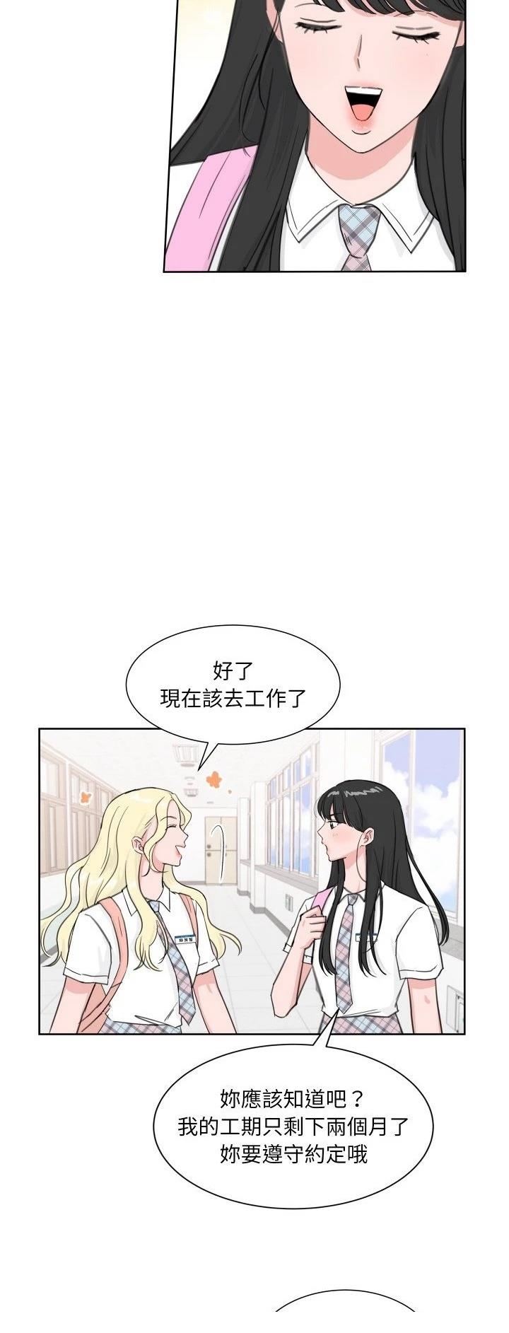 歡迎來到魔女商店 - 第10話 - 3