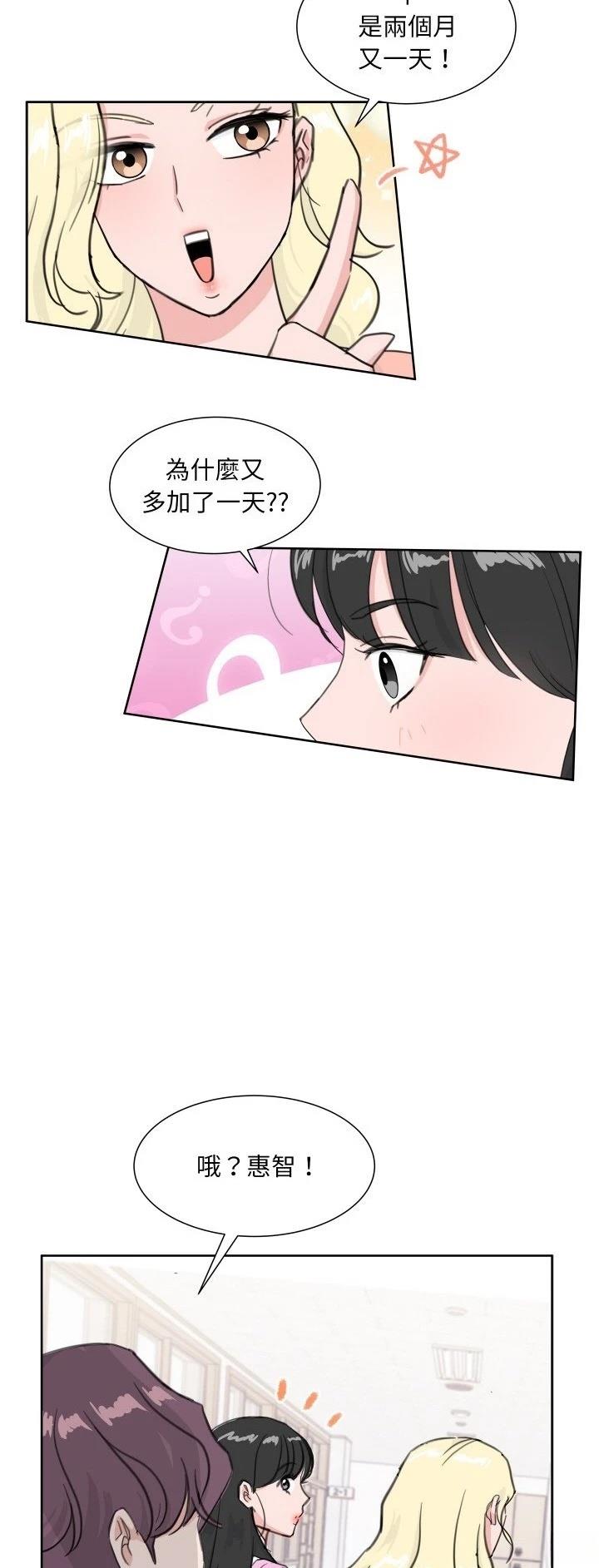 歡迎來到魔女商店 - 第10話 - 4