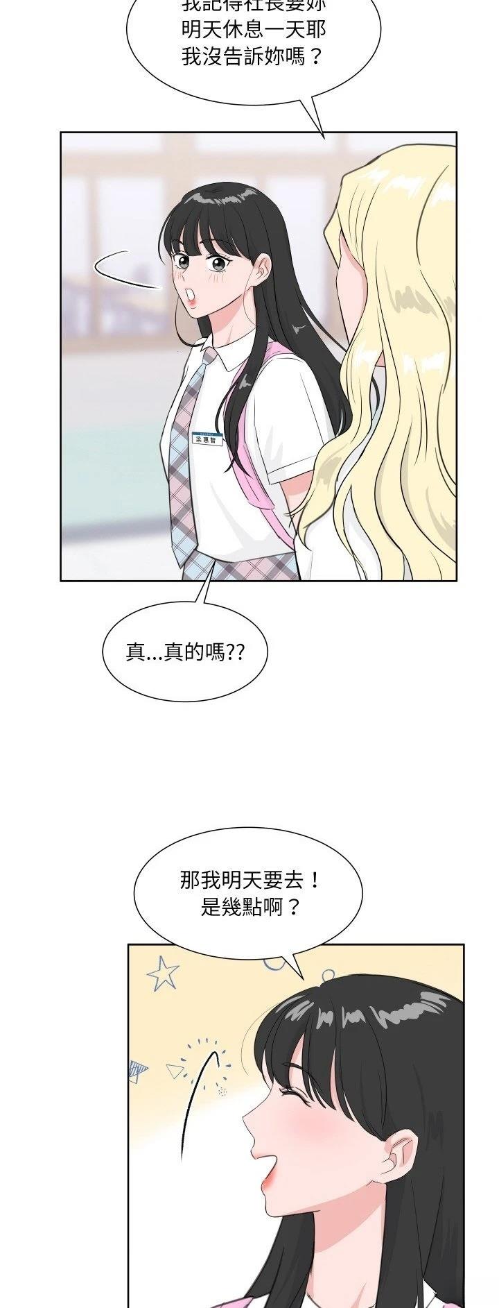 歡迎來到魔女商店 - 第10話 - 1
