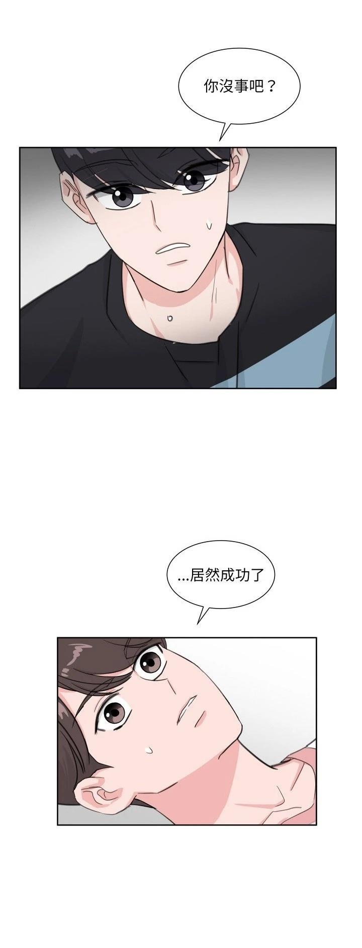 歡迎來到魔女商店 - 第10話 - 4