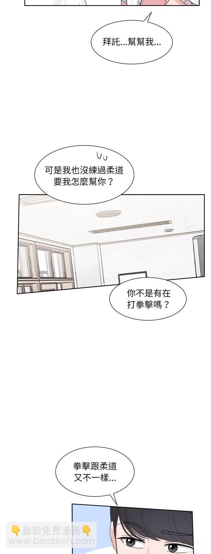 歡迎來到魔女商店 - 第10話 - 5