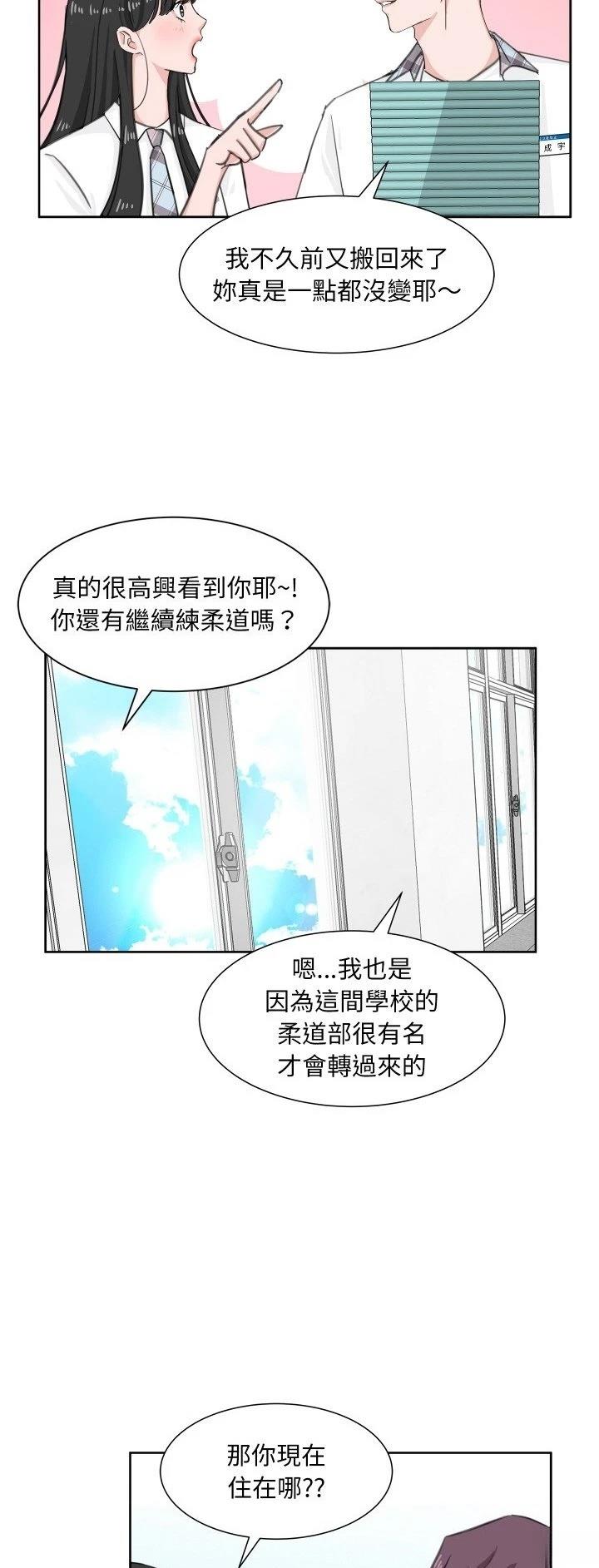 歡迎來到魔女商店 - 第7話 - 5
