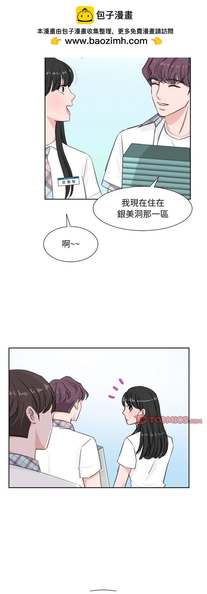 歡迎來到魔女商店 - 第7話 - 6