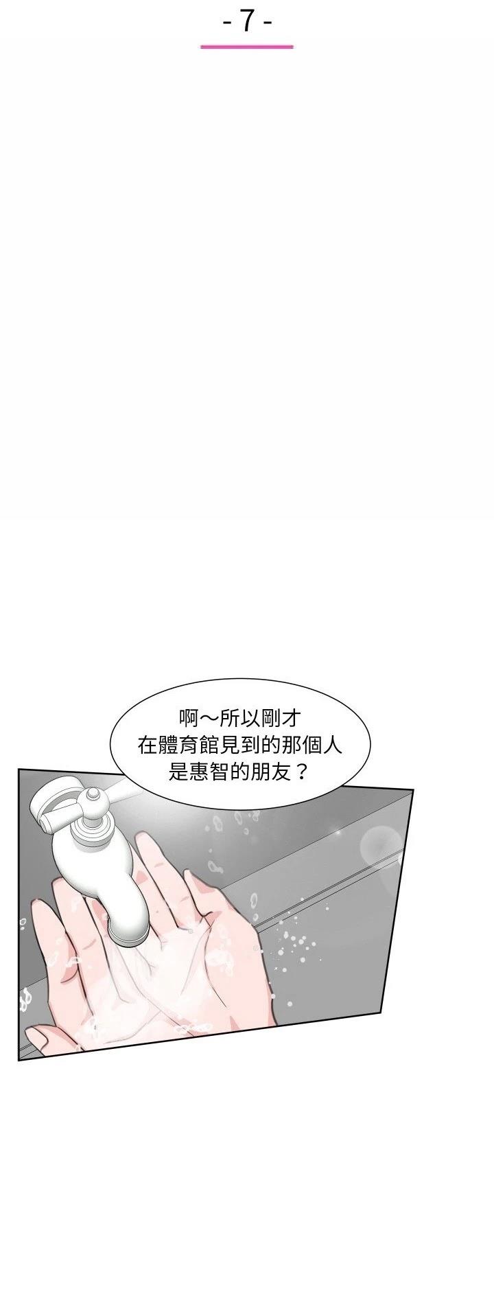歡迎來到魔女商店 - 第7話 - 2