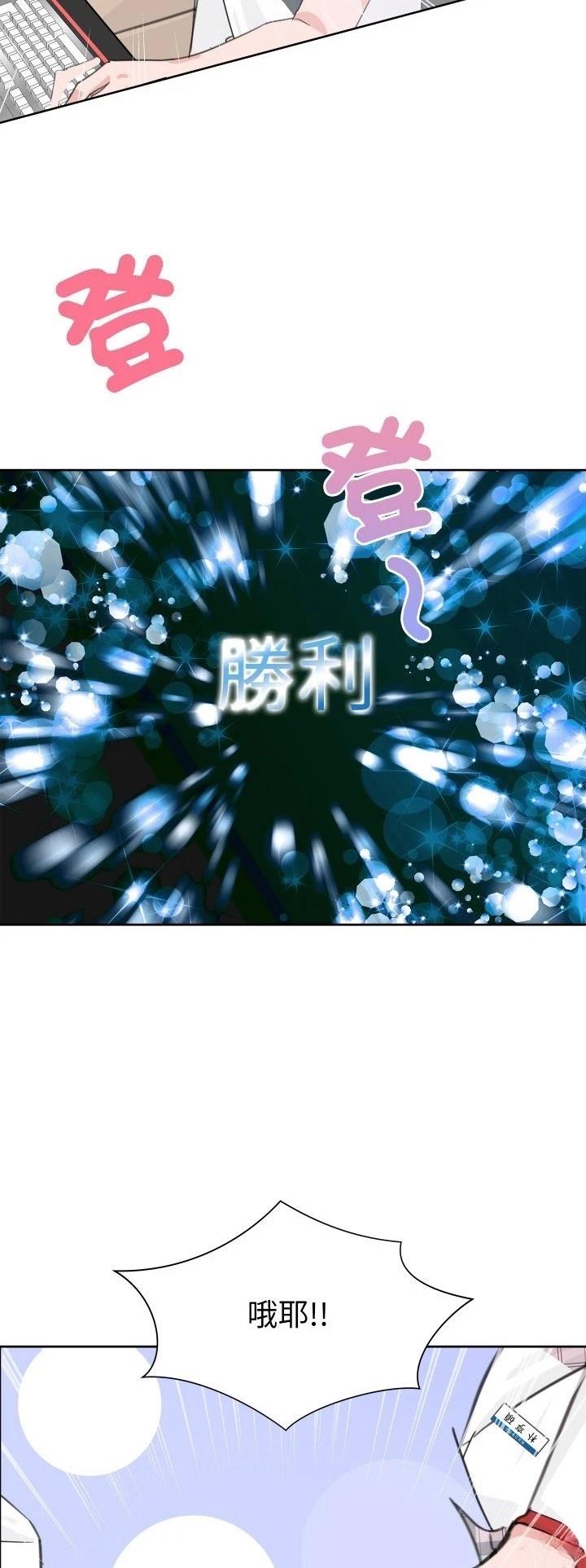 歡迎來到魔女商店 - 第7話 - 4