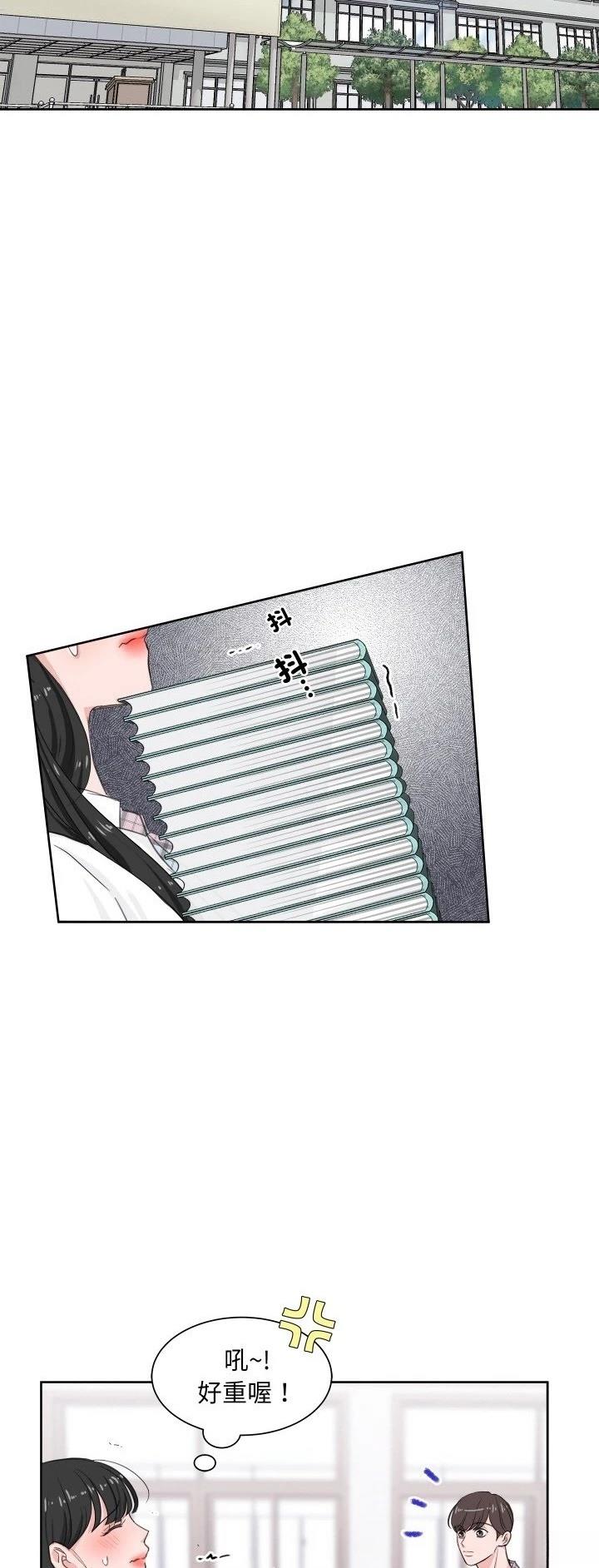歡迎來到魔女商店 - 第7話 - 3