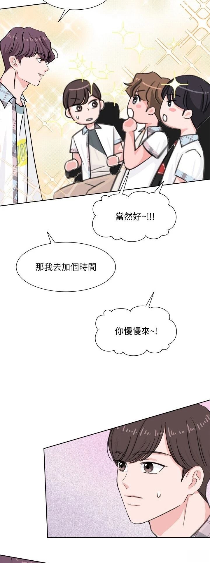 歡迎來到魔女商店 - 第7話 - 7