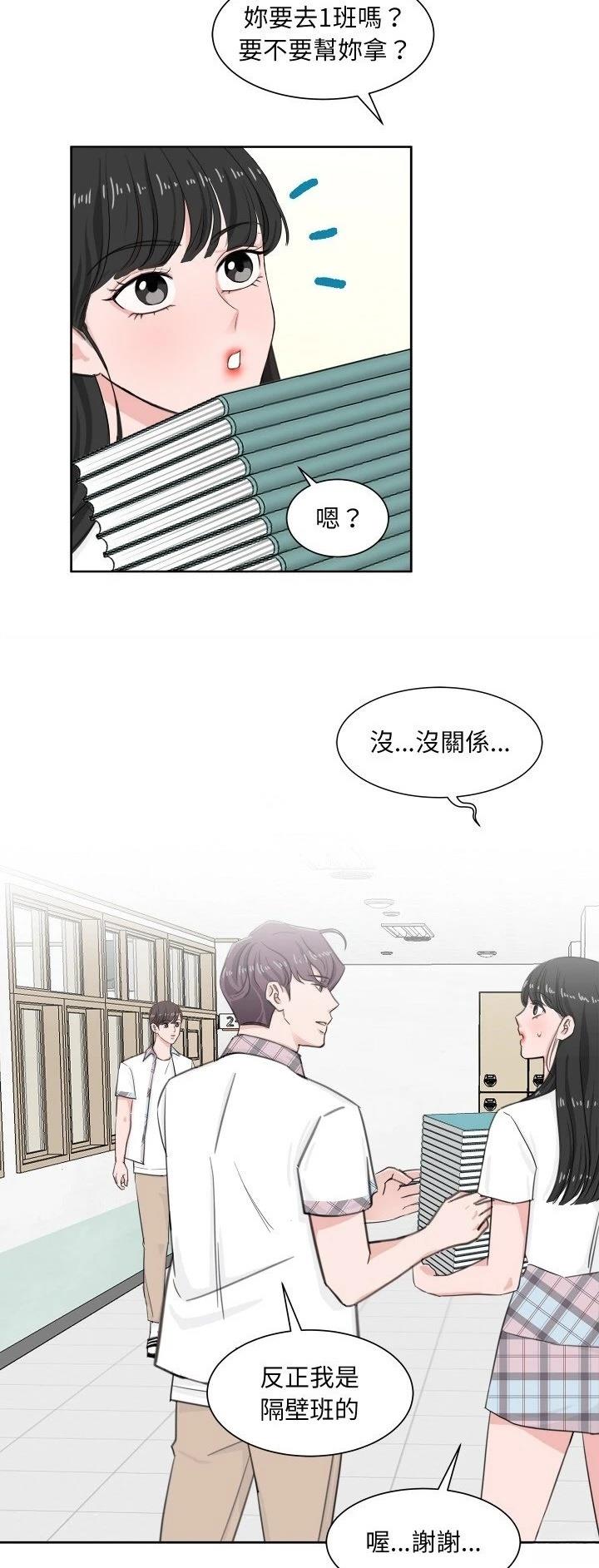 歡迎來到魔女商店 - 第7話 - 5