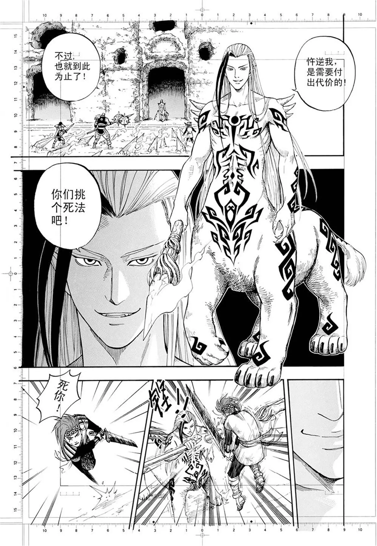 第1回 二次元战纪（上）-第1话