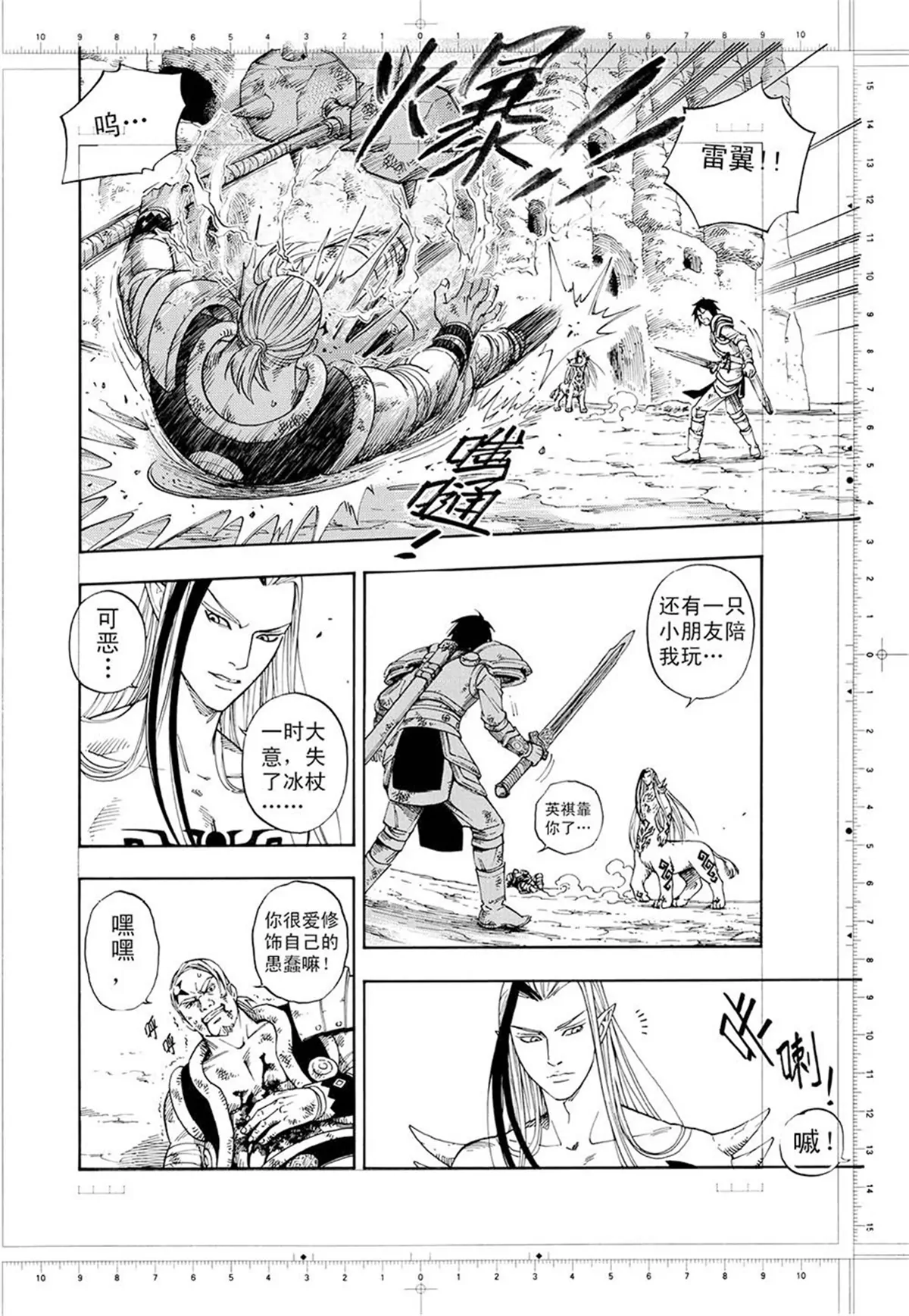 第1回 二次元战纪（上）-第1话