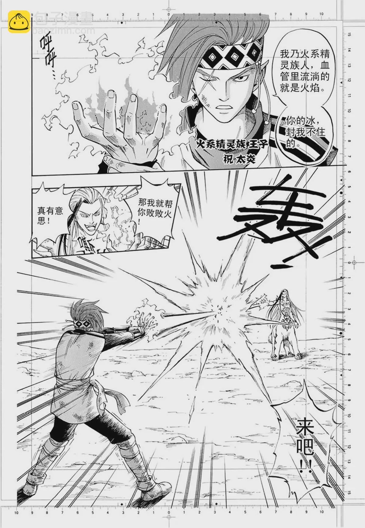 第1回 二次元战纪（上）-第1话