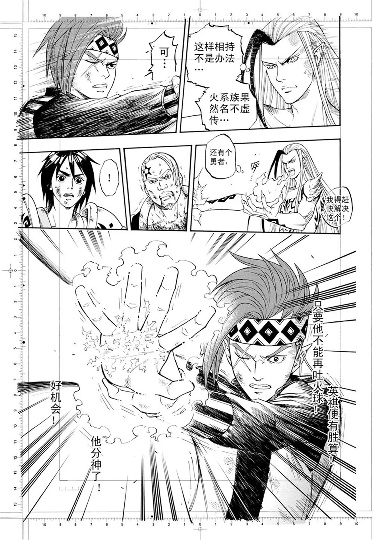 第1回 二次元战纪（上）-第1话