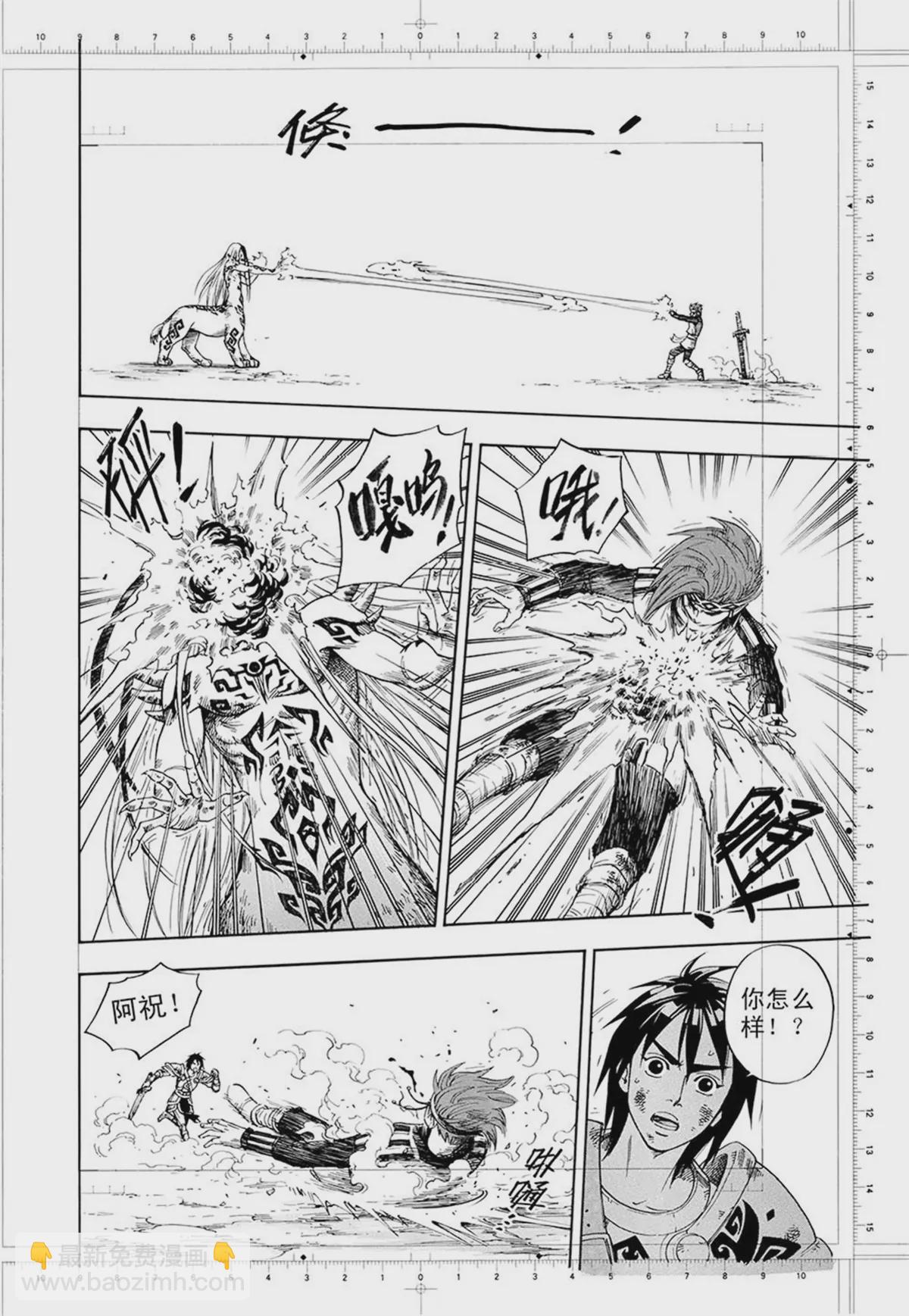 第1回 二次元战纪（上）-第1话