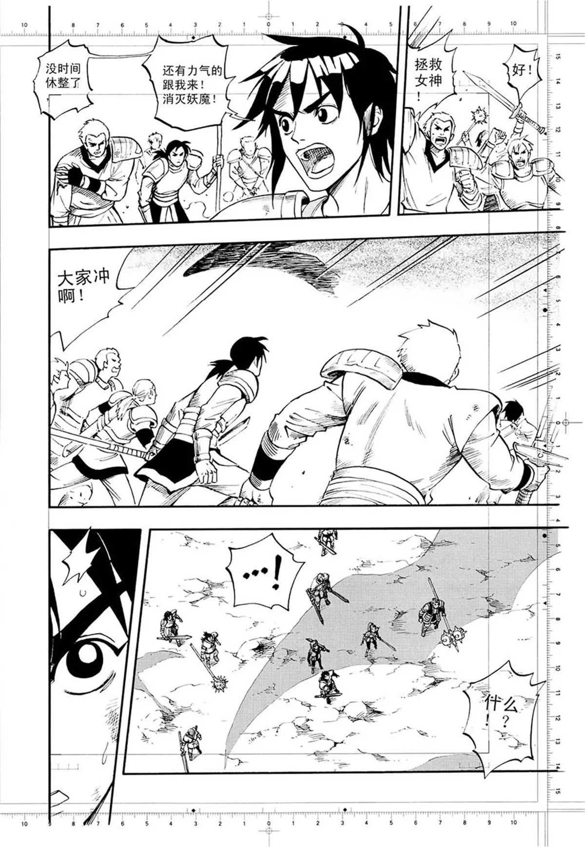 第1回 二次元战纪（上）-第1话