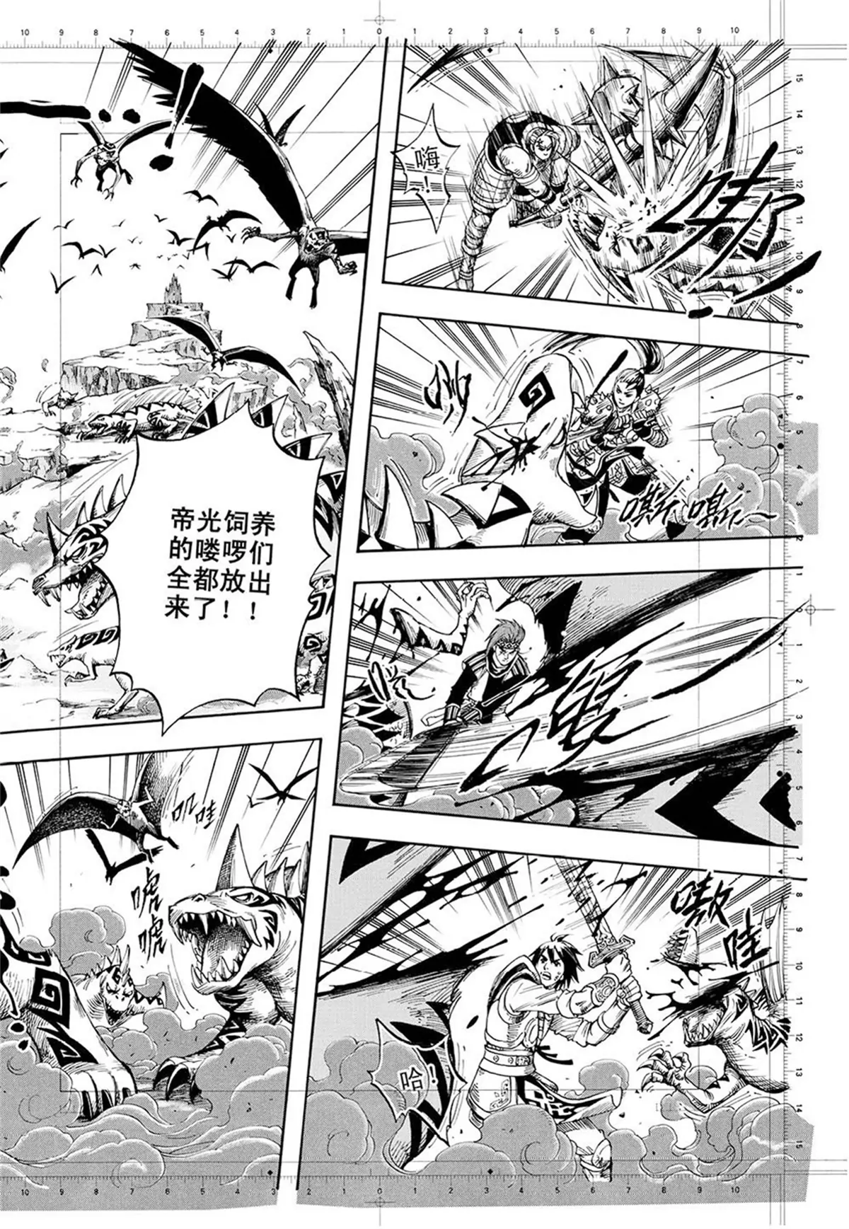 第1回 二次元战纪（上）-第1话