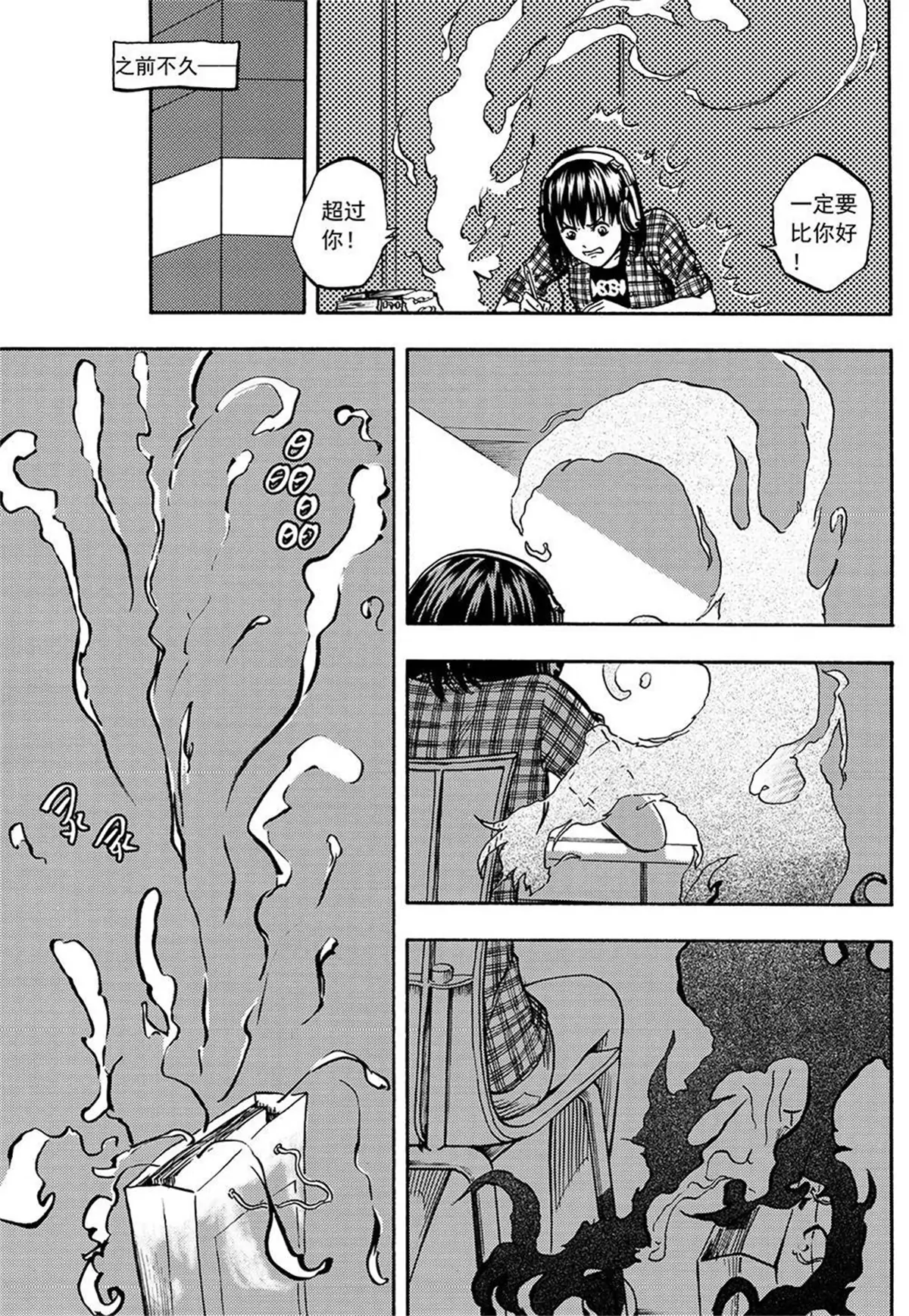 第7回 台风季百妖夜行（上）-第13话