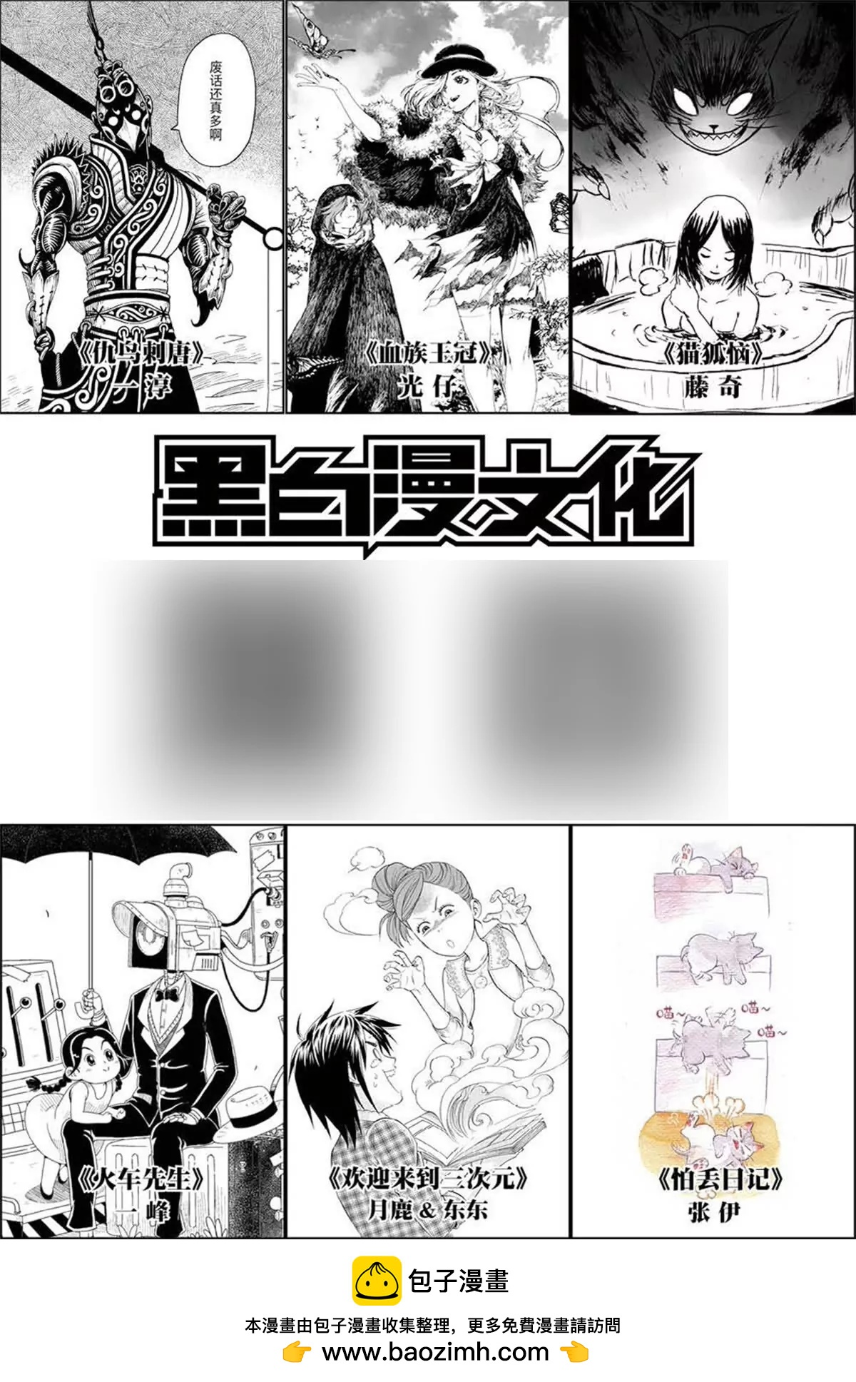 第7回 台风季百妖夜行（上）-第13话