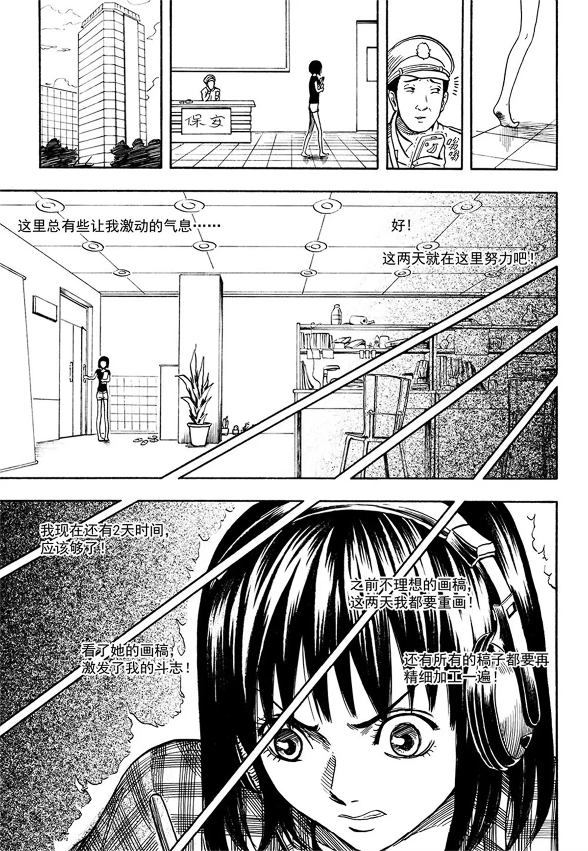 第7回 台风季百妖夜行（上）-第13话