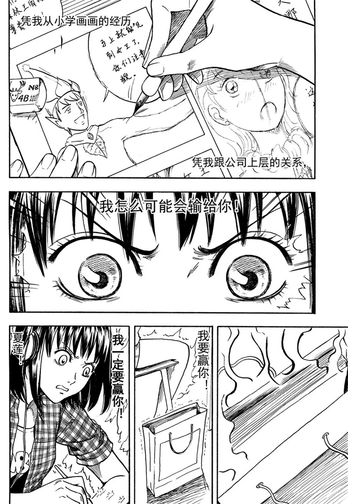 第7回 台风季百妖夜行（上）-第13话