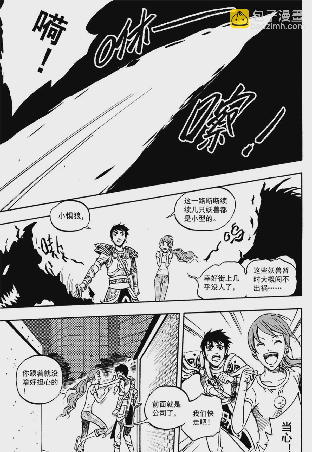 第7回 台风季百妖夜行（上）-第13话