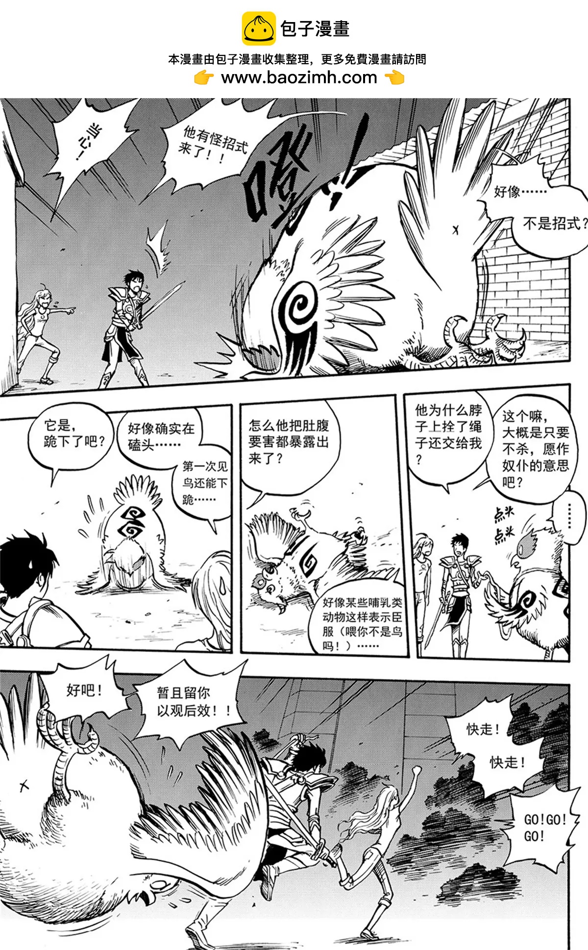 第8回 夏莲冲击魔妖塔（上）-第15话