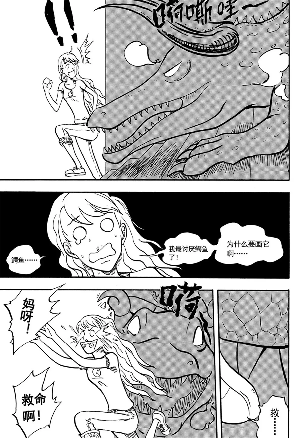 第8回 夏莲冲击魔妖塔（上）-第15话