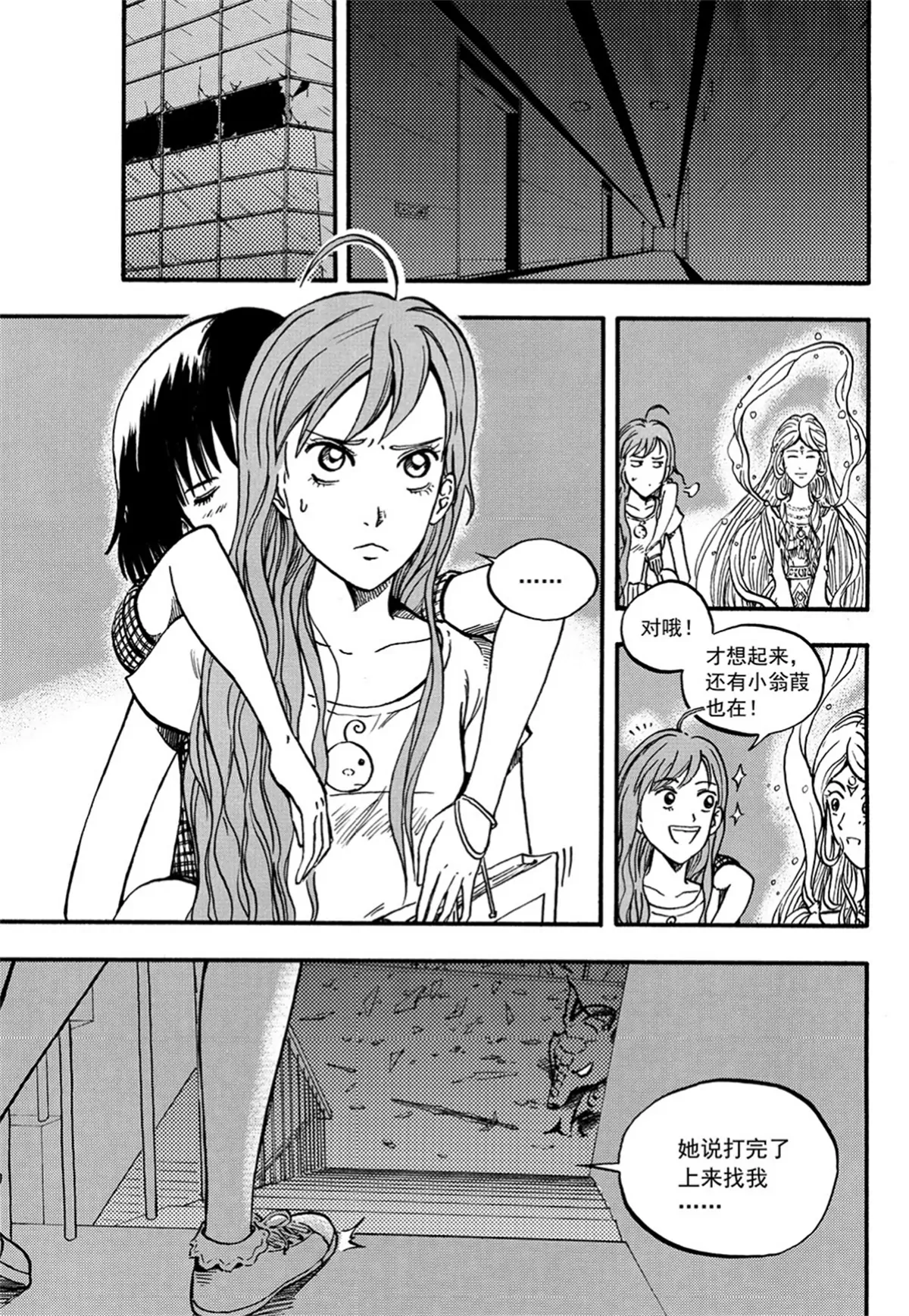 第10回 勇者大游行（下）-第17话