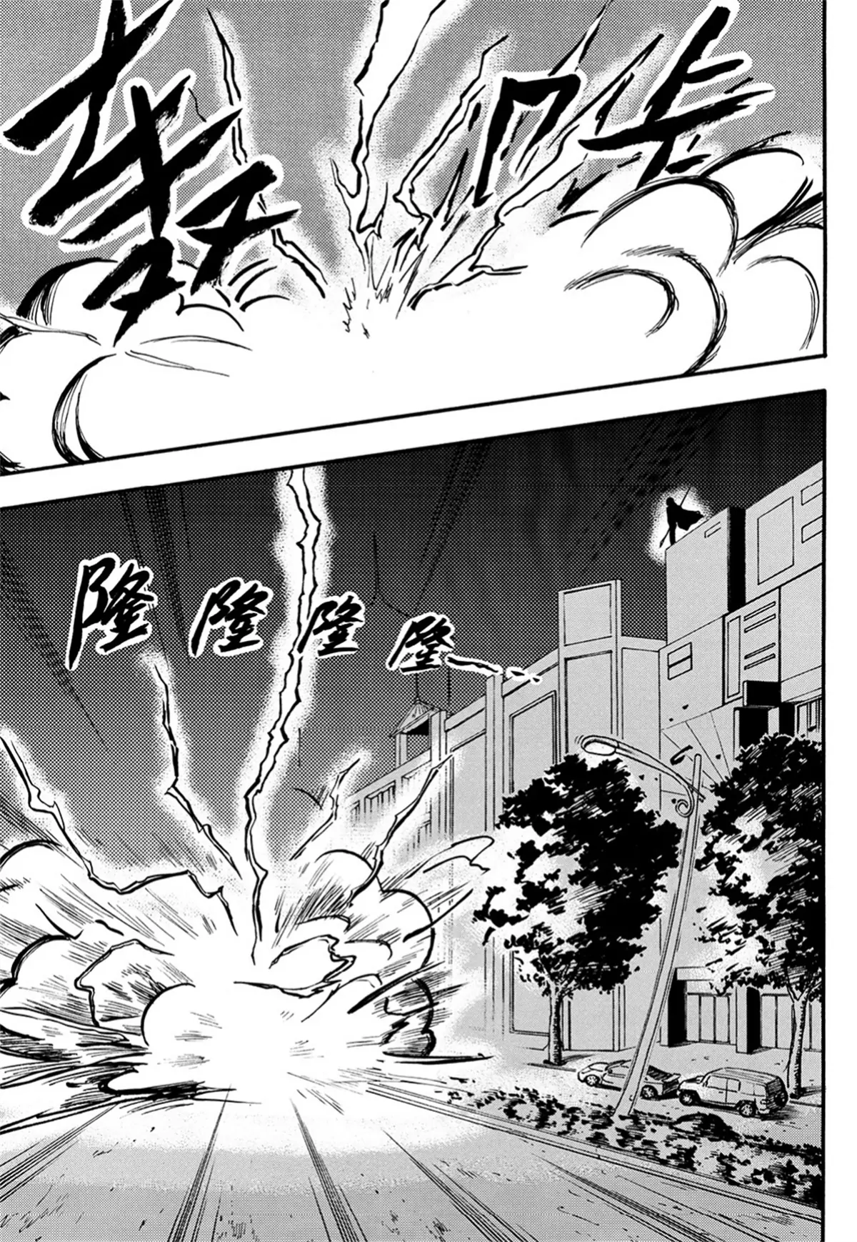 第10回 勇者大游行（下）-第17话