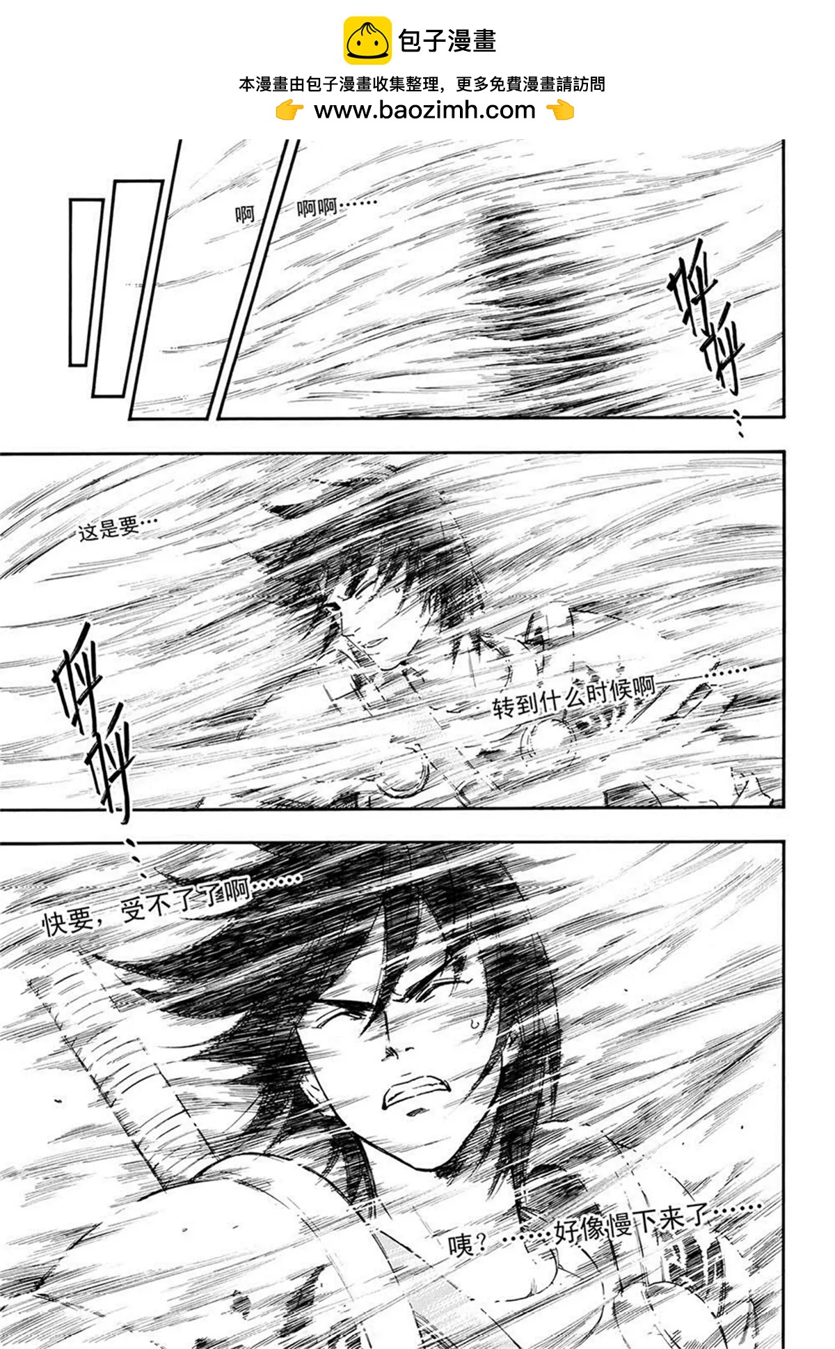 第2回 会变脸的妖婆（上）-第3话