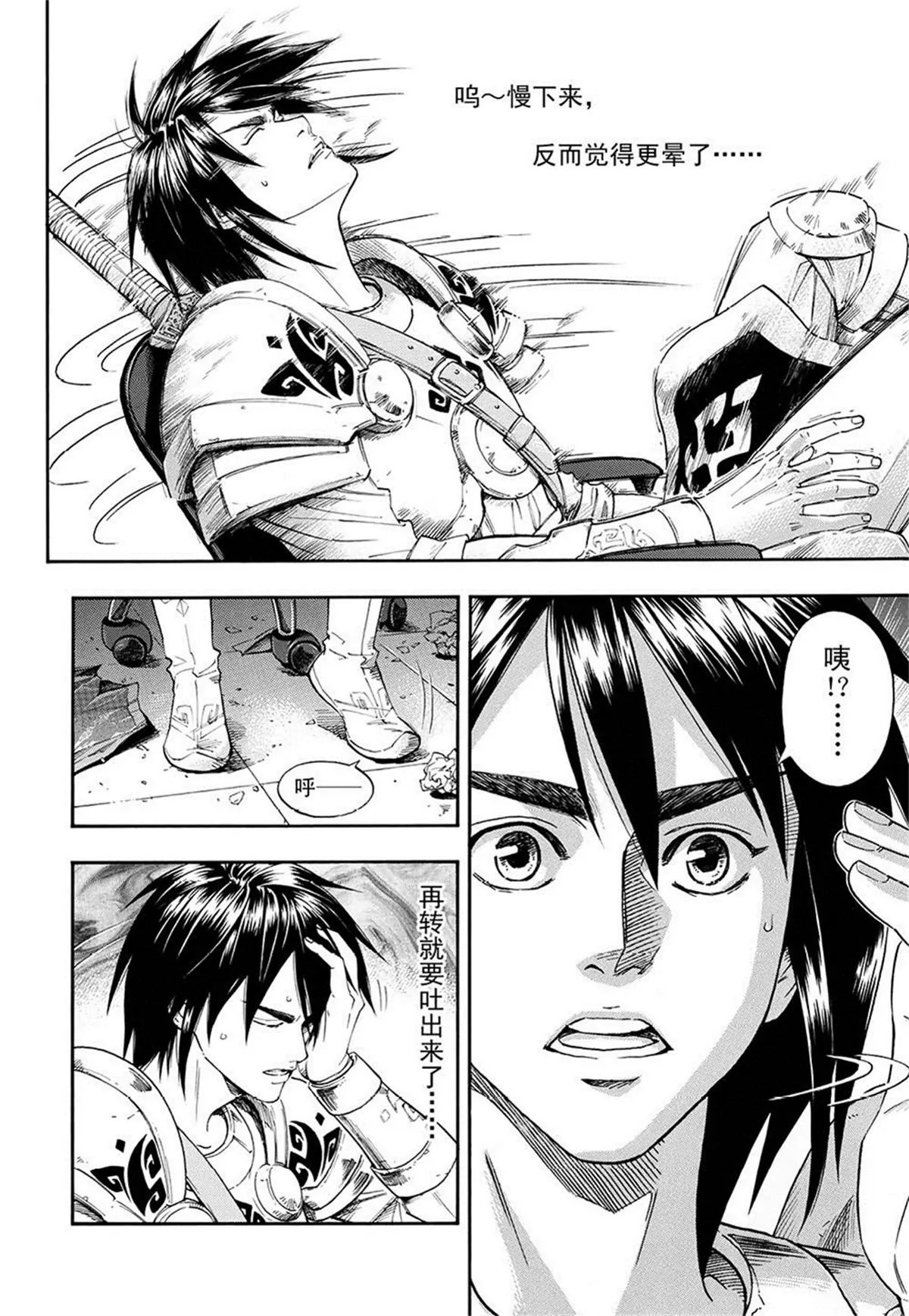 第2回 会变脸的妖婆（上）-第3话