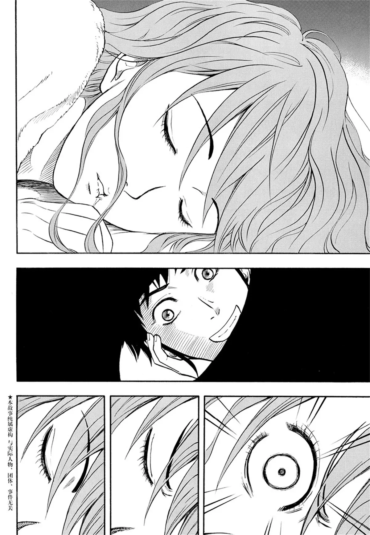 第6回 隔壁的秘密（上）-第11话