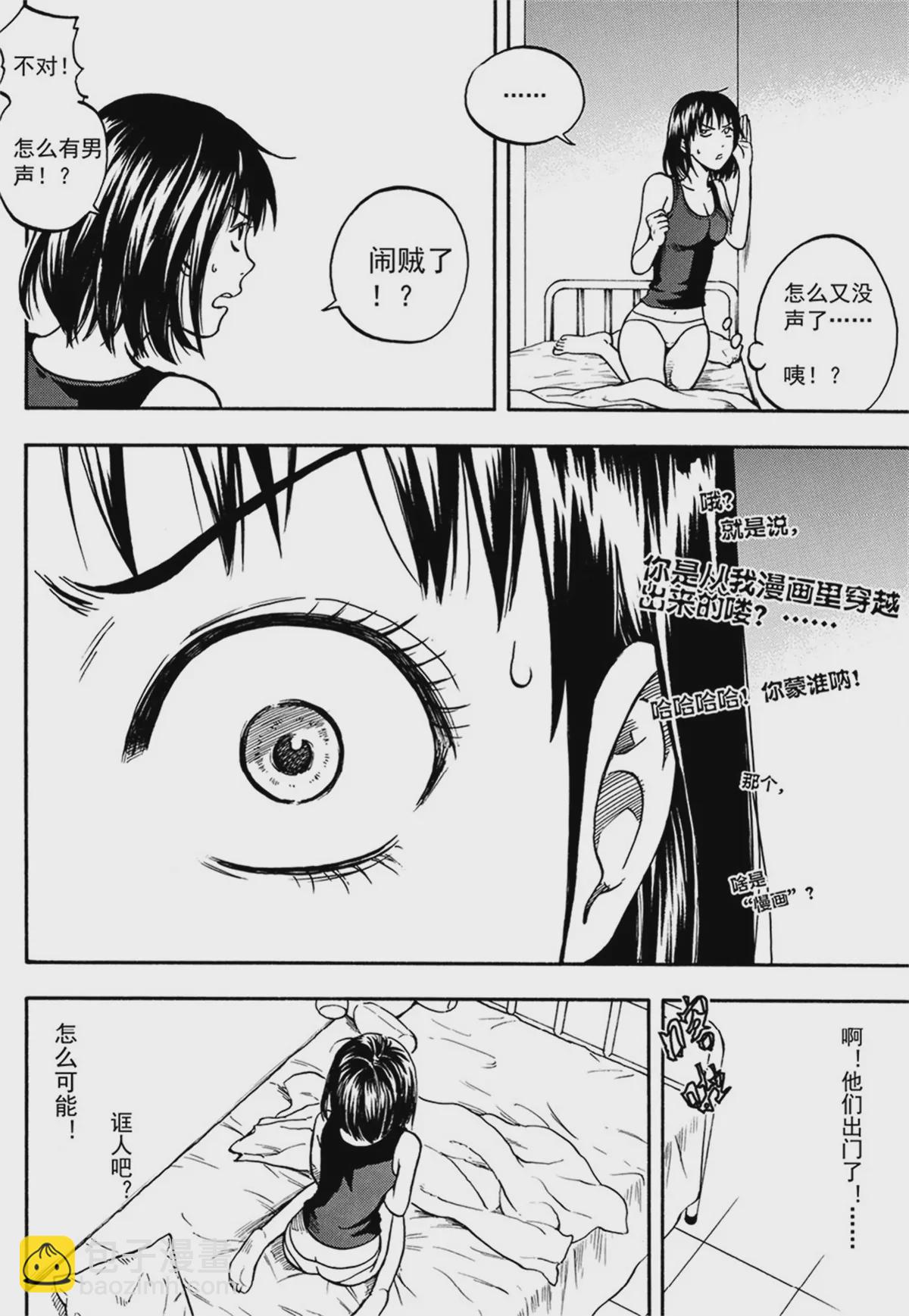 第6回 隔壁的秘密（上）-第11话