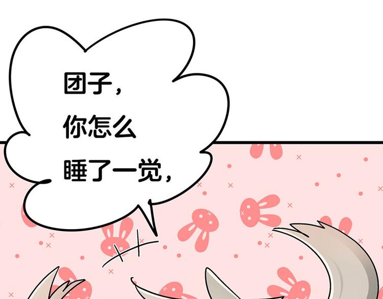 第9.5话 傲娇的萌动(1/2)-第15话