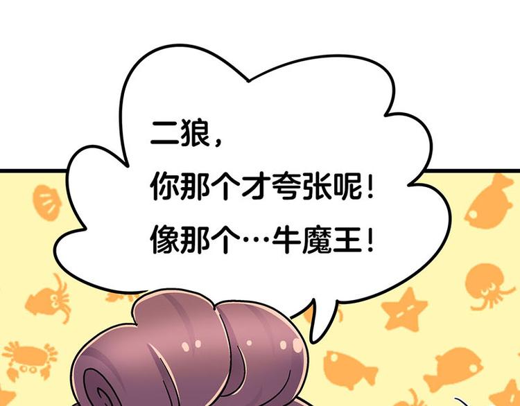 第9.5话 傲娇的萌动(1/2)-第15话