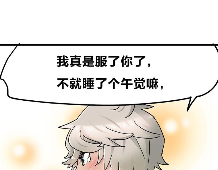 第9.5话 傲娇的萌动(1/2)-第15话