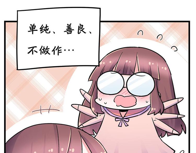 第9.5话 傲娇的萌动(1/2)-第15话