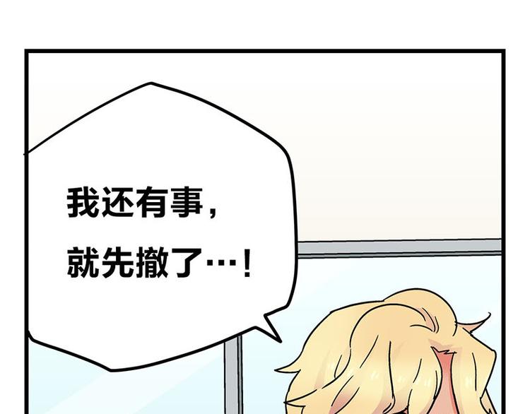 第10话 骑着草泥马去旅行(1/4)-第17话