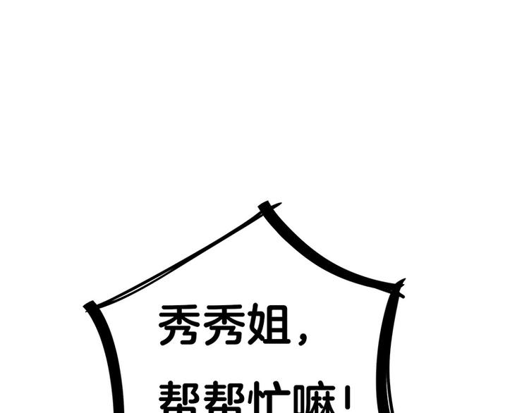 第10话 骑着草泥马去旅行(1/4)-第17话