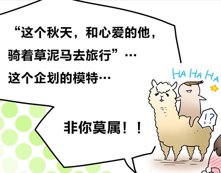 第10话 骑着草泥马去旅行(1/4)-第17话