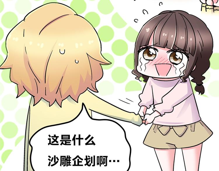 第10话 骑着草泥马去旅行(1/4)-第17话