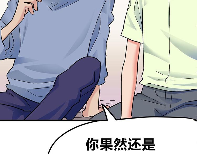 第11话 老子的女人也敢碰？！(1/3)-第19话