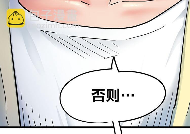 第11话 老子的女人也敢碰？！(1/3)-第19话