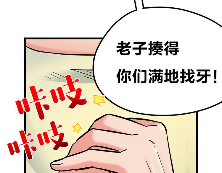 第11话 老子的女人也敢碰？！(1/3)-第19话