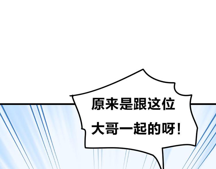 第11话 老子的女人也敢碰？！(1/3)-第19话