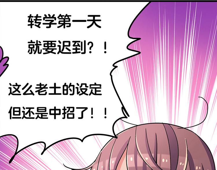 第2话：转校生并不一定受欢迎(1/4)-第3话