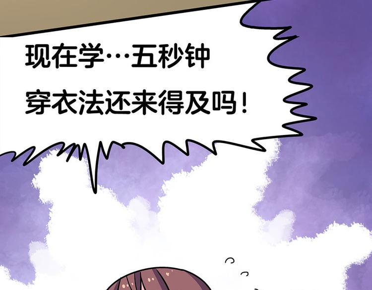 第2话：转校生并不一定受欢迎(1/4)-第3话